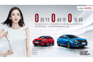 暢享輕松購(gòu) 奇瑞艾瑞澤多重優(yōu)惠驚喜來(lái)襲