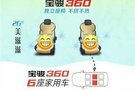 宝骏360 一个人一个座椅 不挤也不热