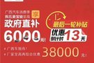 倒計時 13天 購五菱寶駿政府補6000元