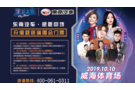 梁靜茹 張韶涵…現(xiàn)在免費(fèi)送你2張演唱會(huì)門票