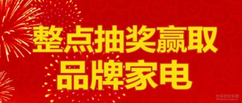 4,每天订车客户现场可参与整点抽奖(小米车载净化器,小米电视机,小米