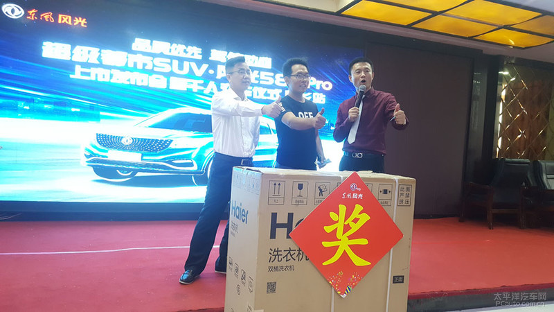 订车客户参与抽奖环节
