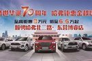 北二路哈弗H6運動版國六車型售價10.4萬起