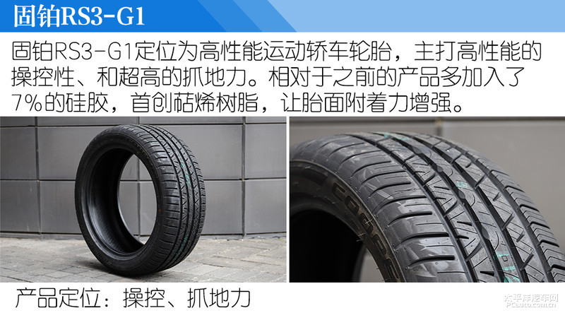 谁才是钢炮首选测试四款22545r17轮胎