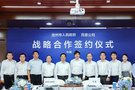百度与沧州市签署自动驾驶战略合作协议