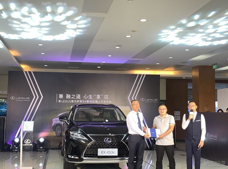 全新lexus雷克萨斯rx 泰州上市圆满落幕_太平洋汽车网