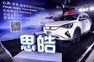 江淮大眾旗下思皓品牌首批授權經銷商店于青島盛大開業