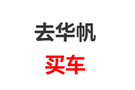 國慶去哪里能包吃、包喝、包玩、包開心還花錢少?