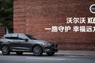 云南华沃XC60最高优惠7.2万