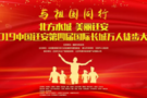 哈弗品牌助力2019中國遷安第四屆國際長城萬人徒步大會