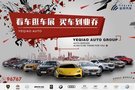 看車逛車展 買車到業(yè)喬