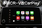 本田CR-V开启隐藏功能！车机激活CarPlay
