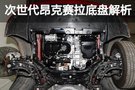 次世代MAZDA3昂克賽拉底盤解析 底盤平整度高
