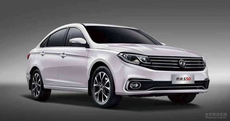 2020款景逸S50正式上市 售6.99-7.99萬元