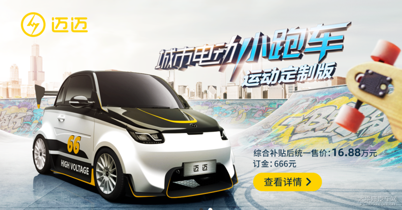 賽麟邁邁定制版上市 補(bǔ)貼后售15.88-16.88萬(wàn)