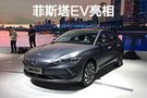 2019廣州車展：北京現(xiàn)代菲斯塔EV亮相