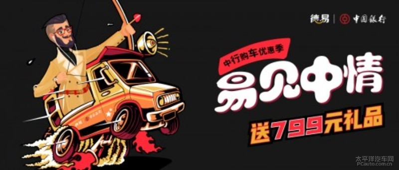 买车·要 ·好开不贵