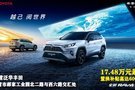 全新榮放豐田小霸道進店試駕享豪禮