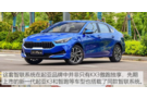 起亞全新一代傲跑在北京鑫達密云店上市
