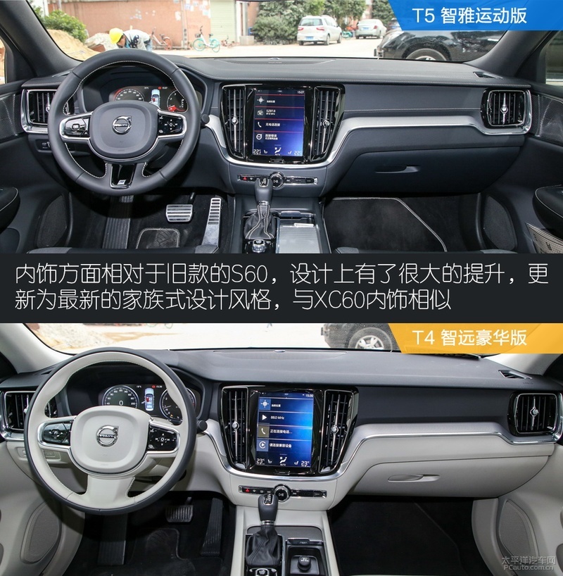 60家族同款内饰设计
