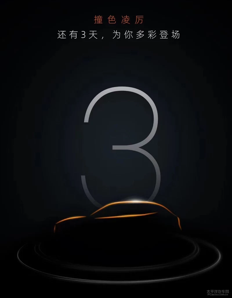 寶沃BX3將于12月20日上市 定位小型SUV