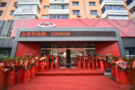 全新奇瑞 盛裝啟航沈陽天業(yè)4S店開業(yè)盛典