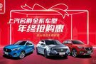 爵對狂歡 年終鉅惠等您來