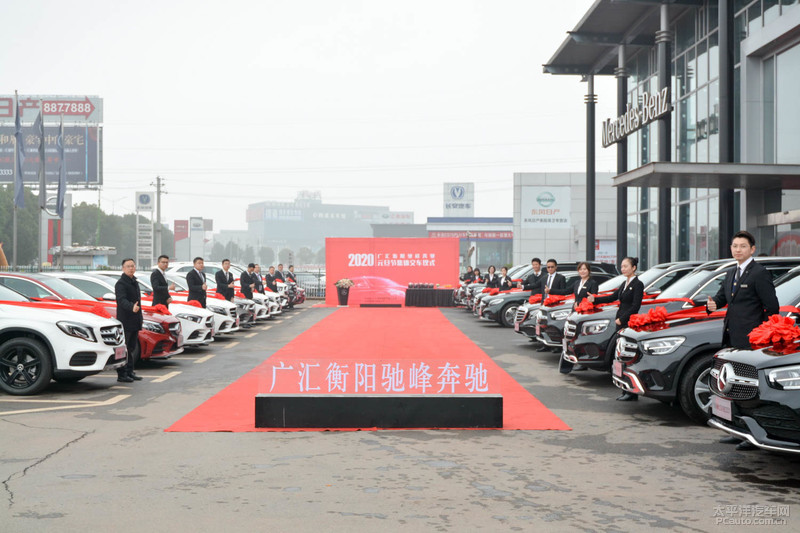 2020广汇衡阳驰峰奔驰元旦集体交车仪式圆满落幕