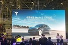 国产Model 3正式交付 国产Model Y启动量产