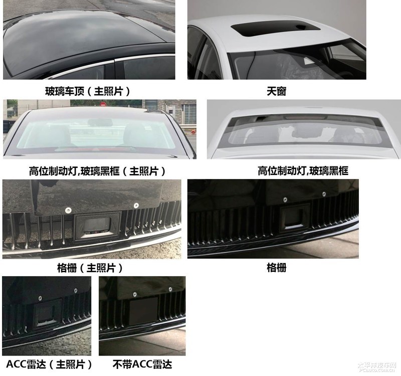 荣威ei6申报轿车纯v轿车消息/搭135kw电机_太平洋汽车博瑞gemhev绿牌图片