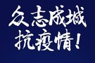 “三减三赋”共抗疫情 长城汽车多措并举支援旗下经销商