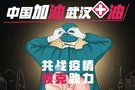 吉利控股攜手李書(shū)福設(shè)立2億元公益基金會(huì)