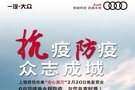 上饒君悅佳奧2月20日正式營(yíng)業(yè)告知