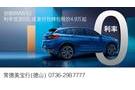常德美寶行：福利│如何0利率擁有BMW？