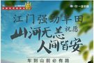 江門強(qiáng)勁豐田·3月活動(dòng)精選約定您