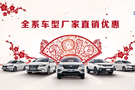 人長(zhǎng)久，車(chē)長(zhǎng)安——長(zhǎng)安汽車(chē)暖心購(gòu)