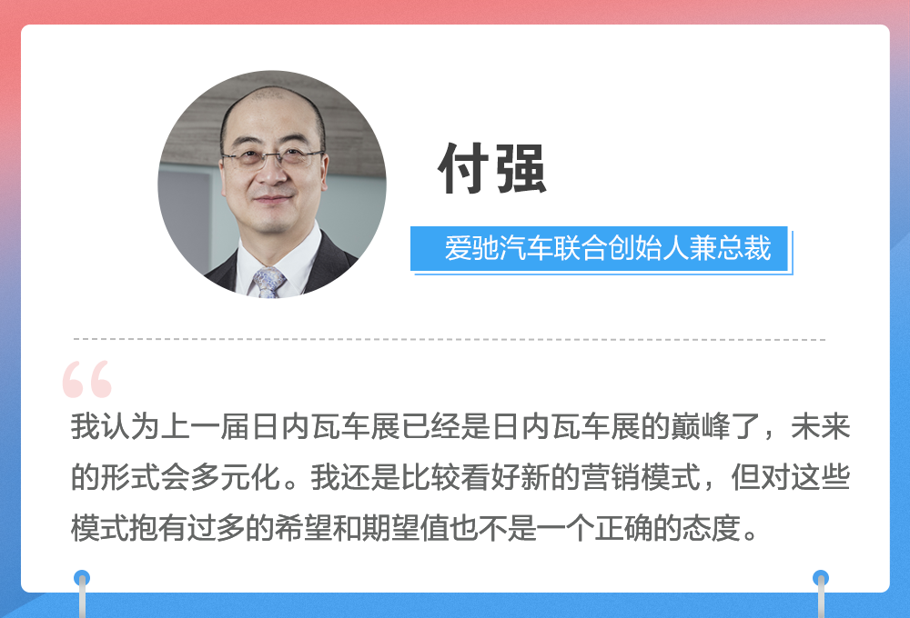 爱驰汽车联合创始人兼总裁 这次我见证到的有可能是历史瞬间