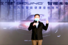 特別的日子里，有BEIJING汽車智能健康座艙同行