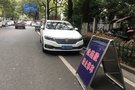 車主注意！3月20日起，蓮湖路附一東門路段恢復抄牌！