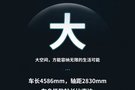 廣汽新能源Aion V預(yù)告 軸距2830mm/三種續(xù)航