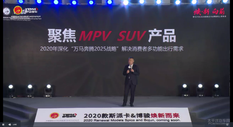 野馬汽車(chē)最新規(guī)劃 預(yù)計(jì)2年內(nèi)推出5款全新產(chǎn)品