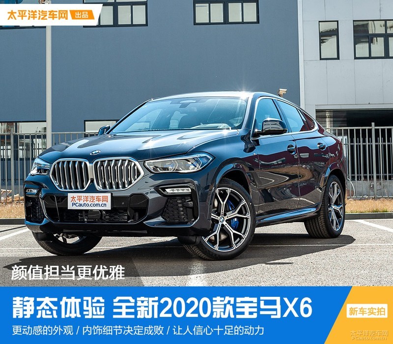 颜值担当还更优雅2020款全新宝马x6实拍