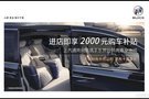 東營天馳別克鉅惠先送2000元見面禮！