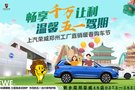 上汽榮威鄭州工廠直銷暖春購(gòu)車節(jié)