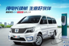 續(xù)航達(dá)350公里菱智M5EV長(zhǎng)航版上市