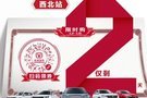 天水新長(zhǎng)安五一廠價(jià)提前享，等您來襲