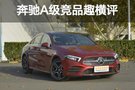 20萬級BBA 如何為小姐姐挑選豪華入門車