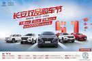 春風(fēng)十里，不如車展有你！延安“五一”汽車展覽會等你來