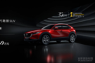 5月23日 MAZDA CX-30品鑒會招募 沈陽站