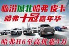 長城汽車迎難而上 帶動產(chǎn)業(yè)鏈創(chuàng)新發(fā)展